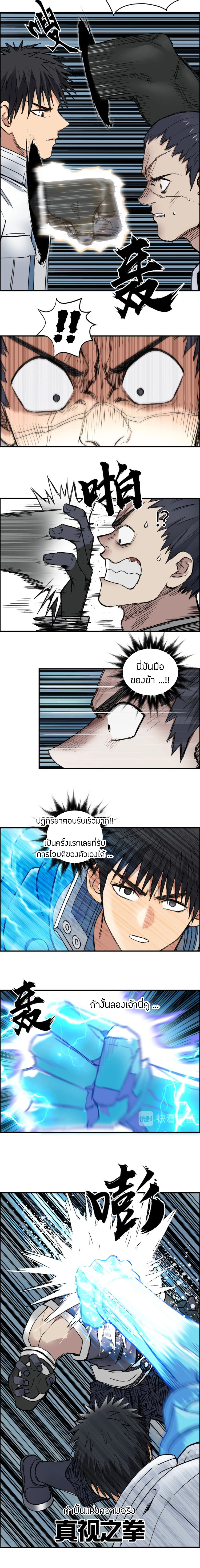 Super Cube ตอนที่ 201 หน้า 16