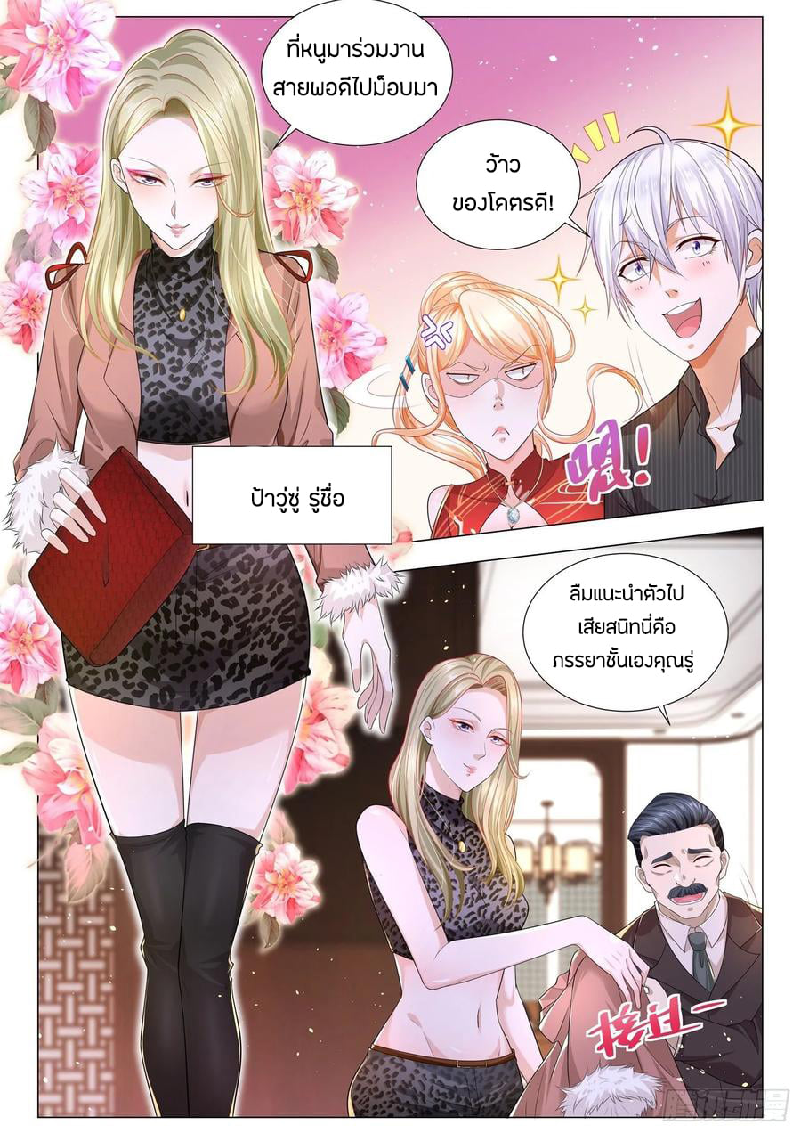 Divine Hero’s Skyfall System ตอนที่ 152 หน้า 4