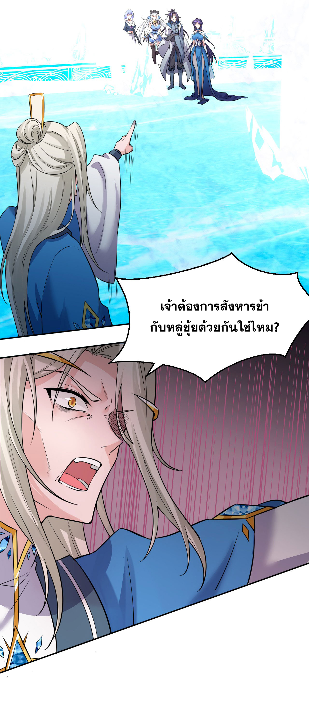 ข้าเพียงต้องการฝึกฝนศิษย์น้องหญิงก็เท่านั้น ตอนที่ 53 หน้า 18