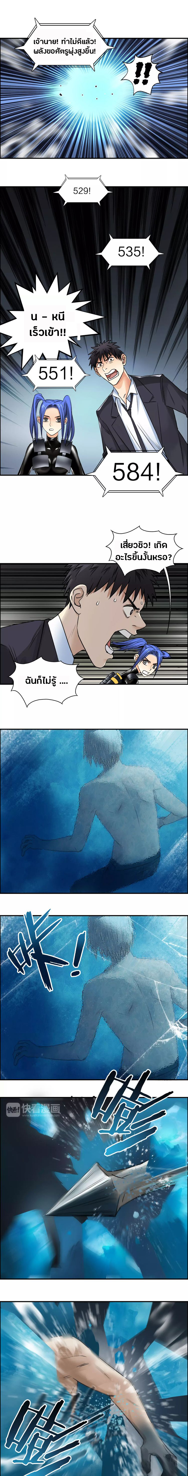 Super Cube ตอนที่ 42 หน้า 9