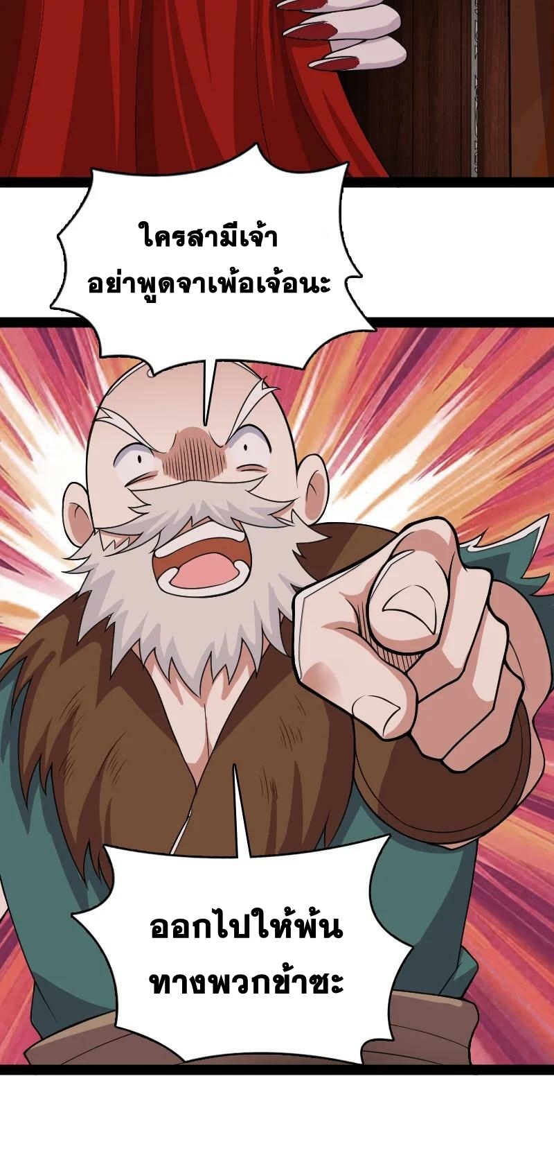 ชีวิตอันสันโดษของจักพรรดิ์หลินเกอ ตอนที่ 164 หน้า 36