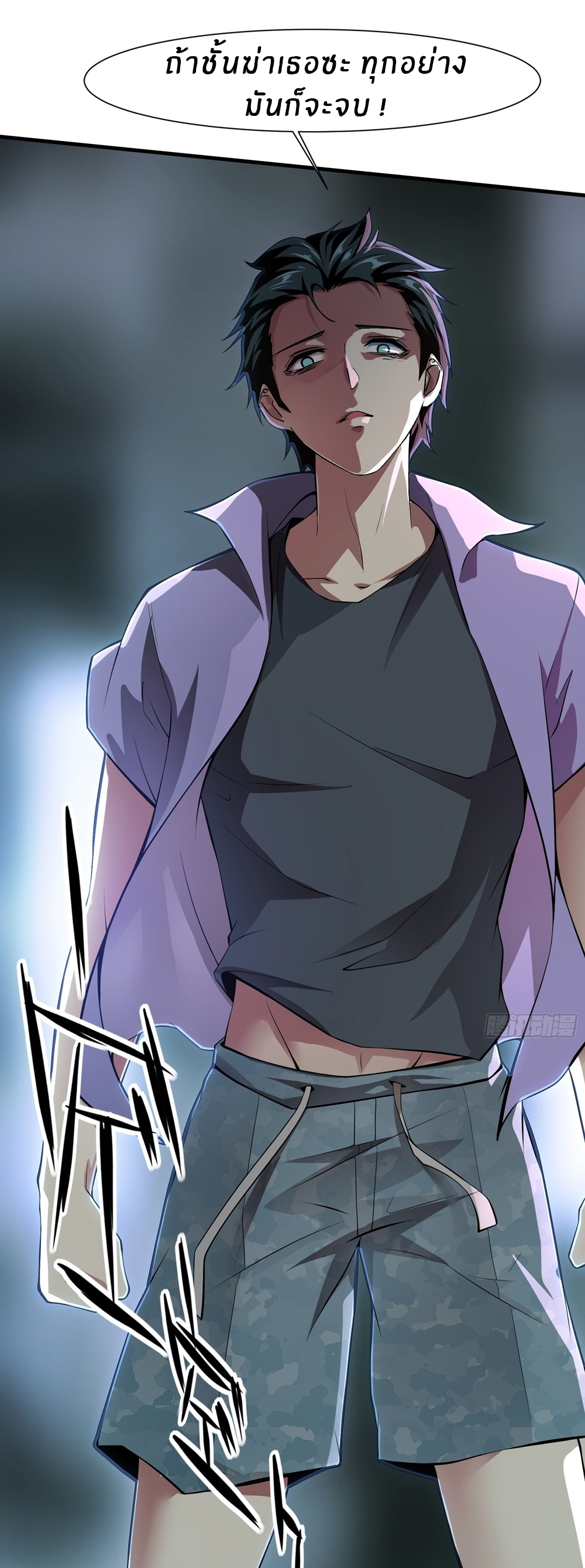 ขอล่ะอย่าเป็นที่ 1 เลย ตอนที่ 3 หน้า 28