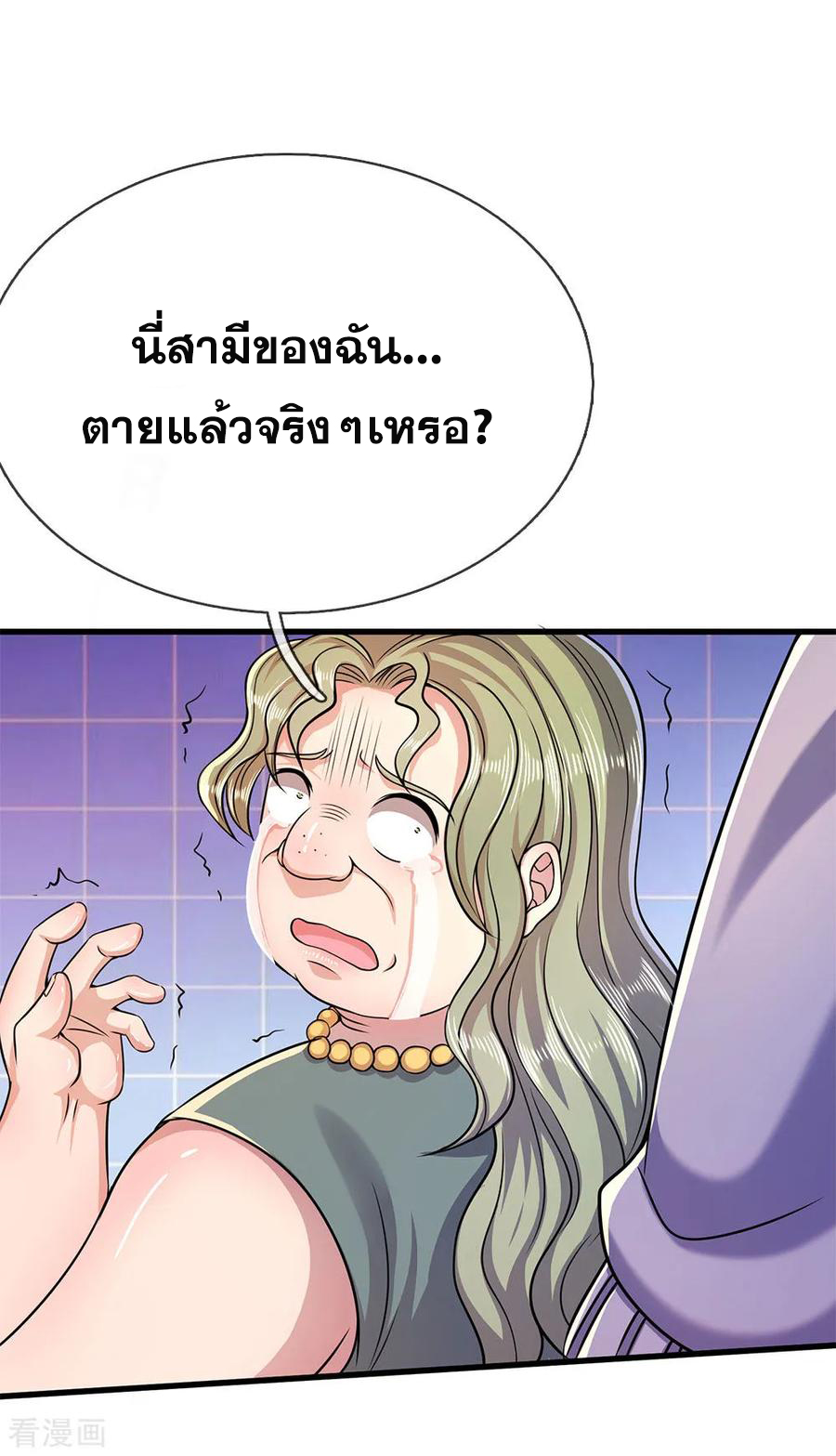มหาเทพเซียนหมอ ตอนที่ 158 หน้า 14