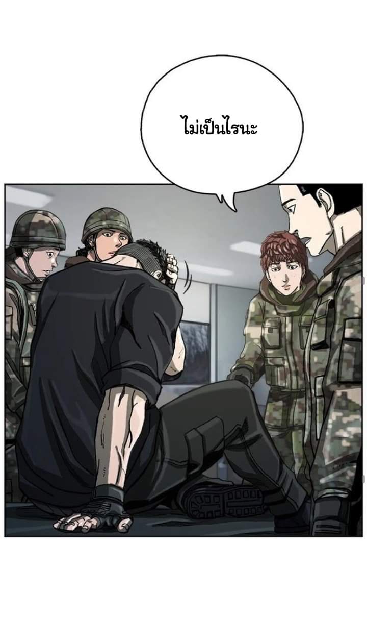 ข้าคือนักล่า ตอนที่ 11 หน้า 48