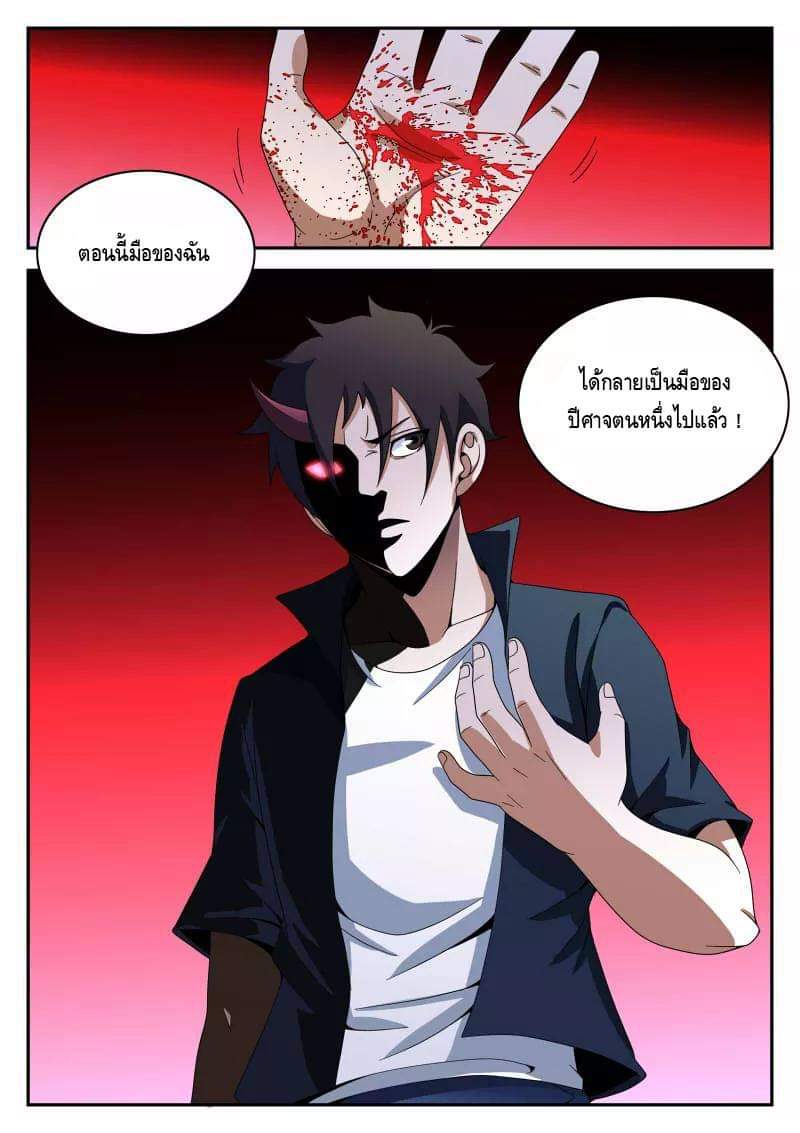 Xie wen dong ตอนที่ 37 หน้า 25