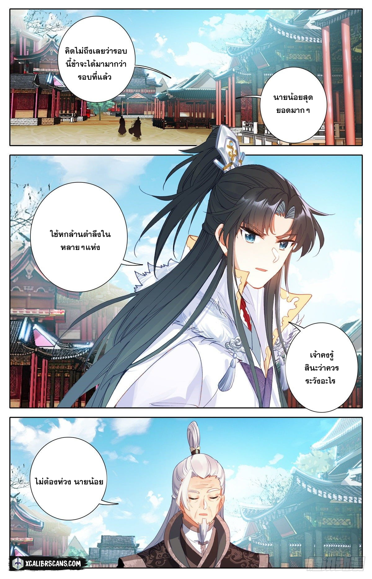 I am Supreme ตอนที่ 4 หน้า 7