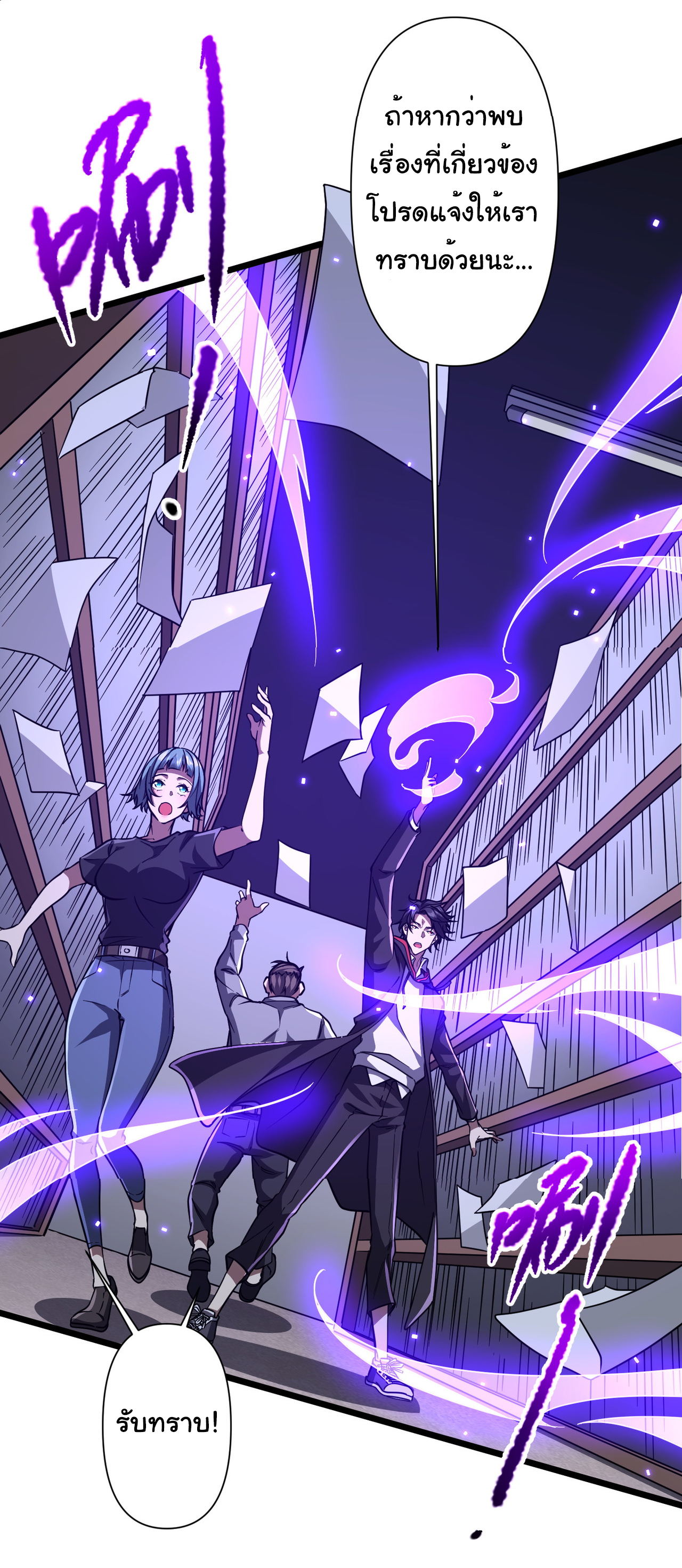 Start with trillions of coins ตอนที่ 95 หน้า 29