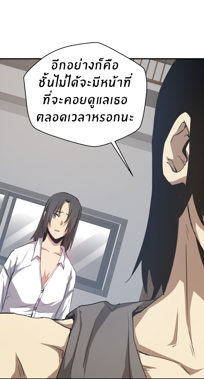 (ทันต้นฉบับ)The catastrophe of the doomsday, the rebirth of me turned the whole family into a boss! ตอนที่ 16 หน้า 19
