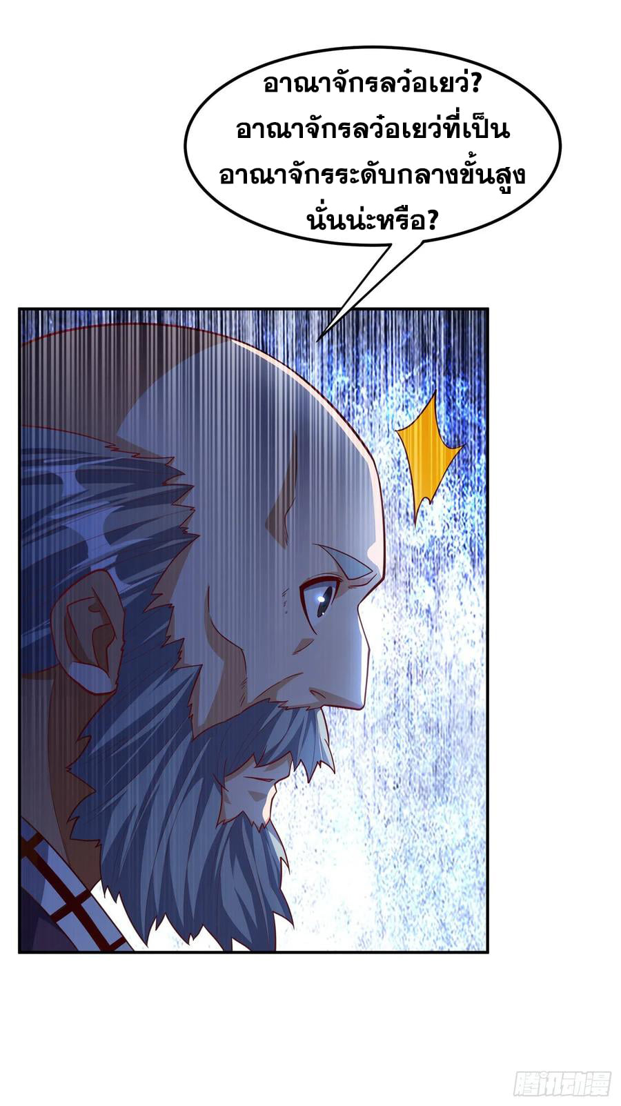 Wu ni ตอนที่ 153 หน้า 6