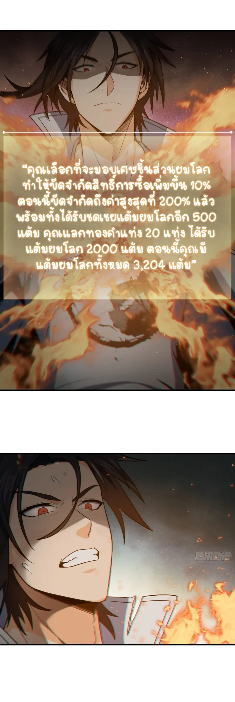 All starts with Ubume ตอนที่ 36 หน้า 26