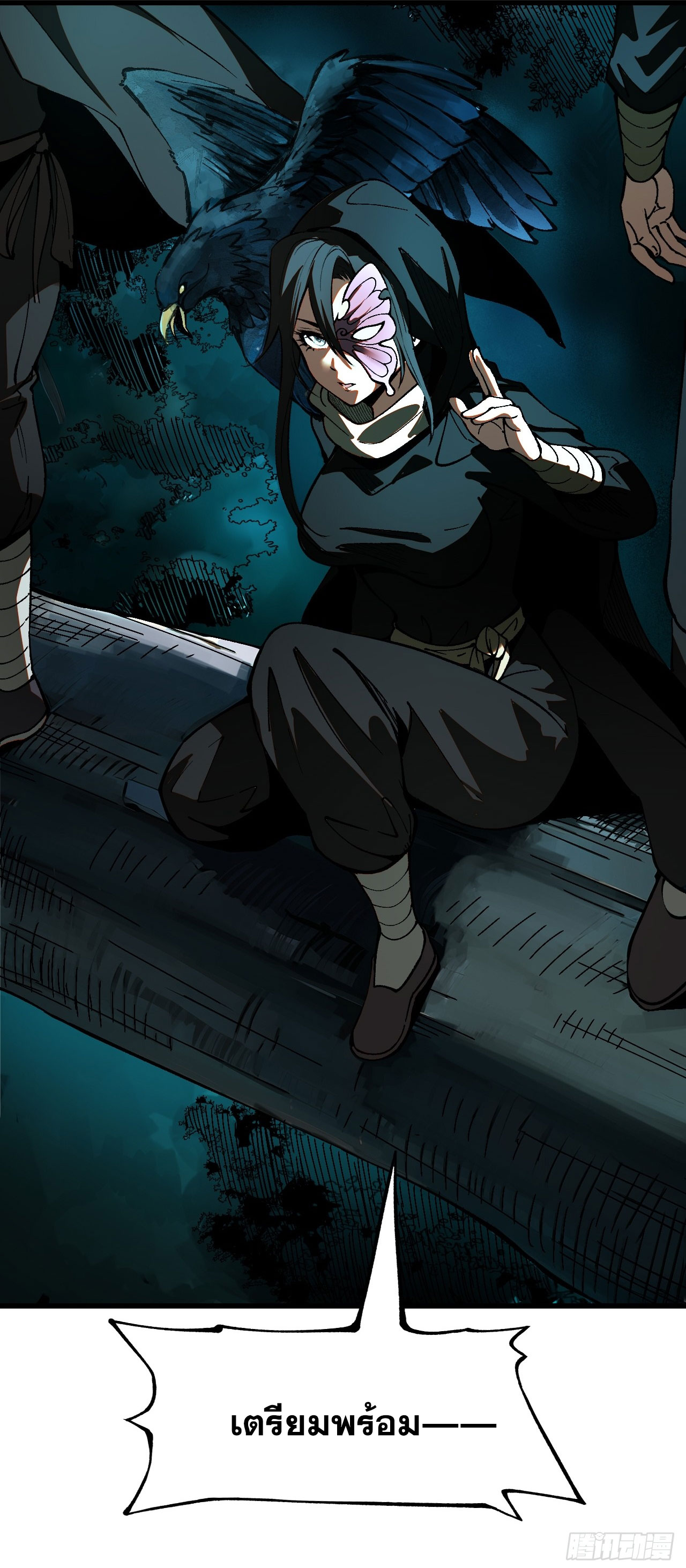 หากไม่ระวัง ชื่อจะถูกจารึกไว้ในประวัติศาสตร์ ตอนที่ 8 หน้า 28