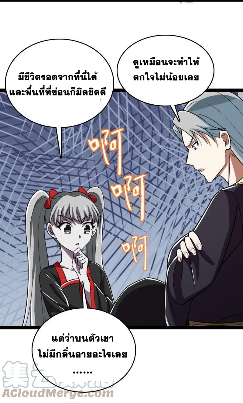 ชีวิตอันสันโดษของจักพรรดิ์หลินเกอ ตอนที่ 233 หน้า 44