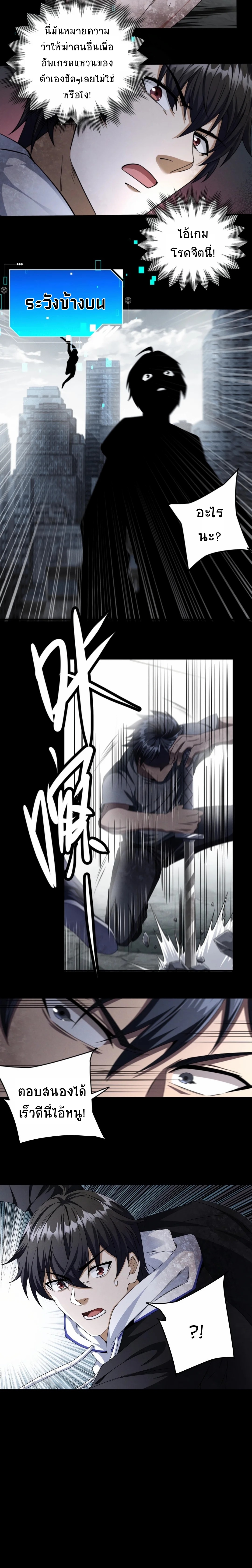 Apocalyptic Survival : I can see hidden clues ตอนที่ 11 หน้า 5