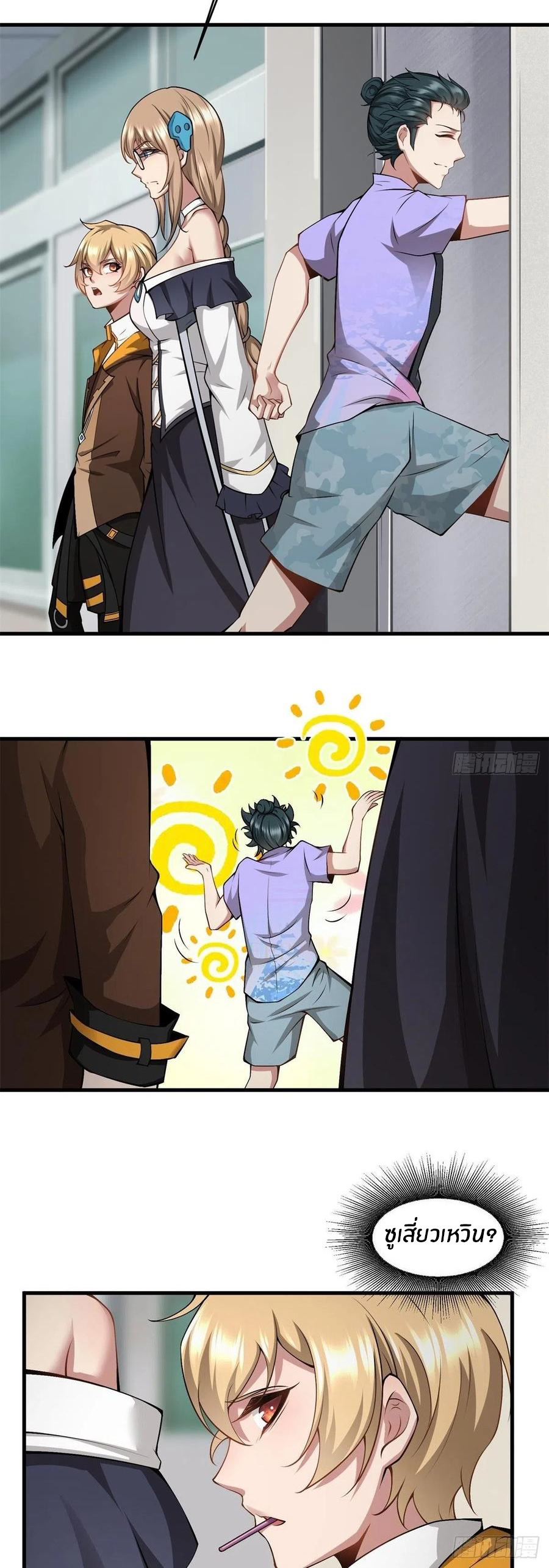 ขอล่ะอย่าเป็นที่ 1 เลย ตอนที่ 39 หน้า 31