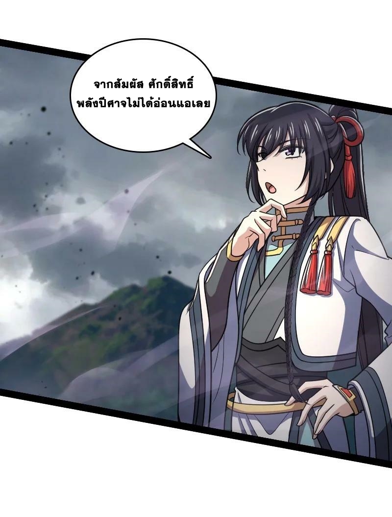 ชีวิตอันสันโดษของจักพรรดิ์หลินเกอ ตอนที่ 182 หน้า 62