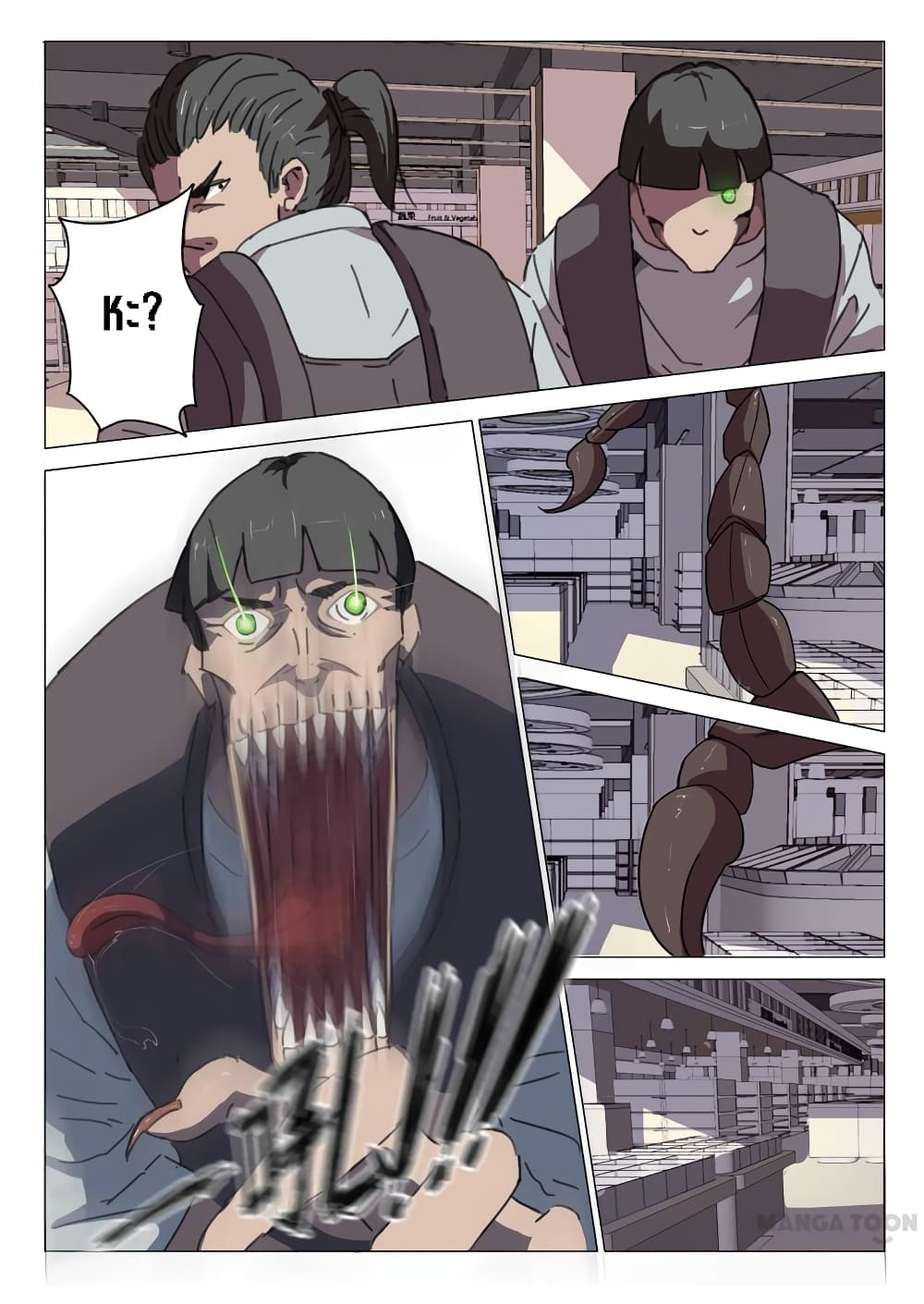 chromosome 47 โครโมโซมที่ 47 ตอนที่ 29 หน้า 5