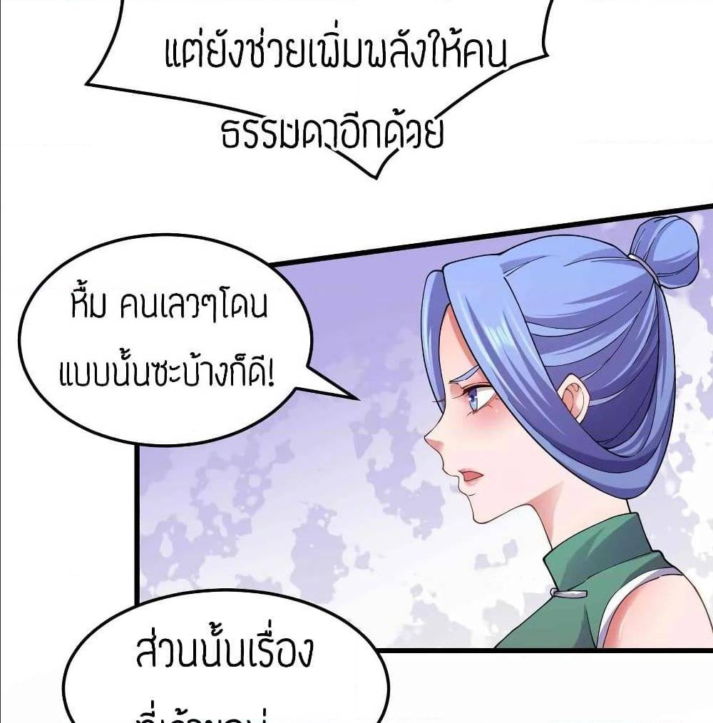 Super Warrior in Another World ทหารเซียนไปหาเมียที่ต่างโลก (กำลังแปลอยู่) ตอนที่ 79 หน้า 14