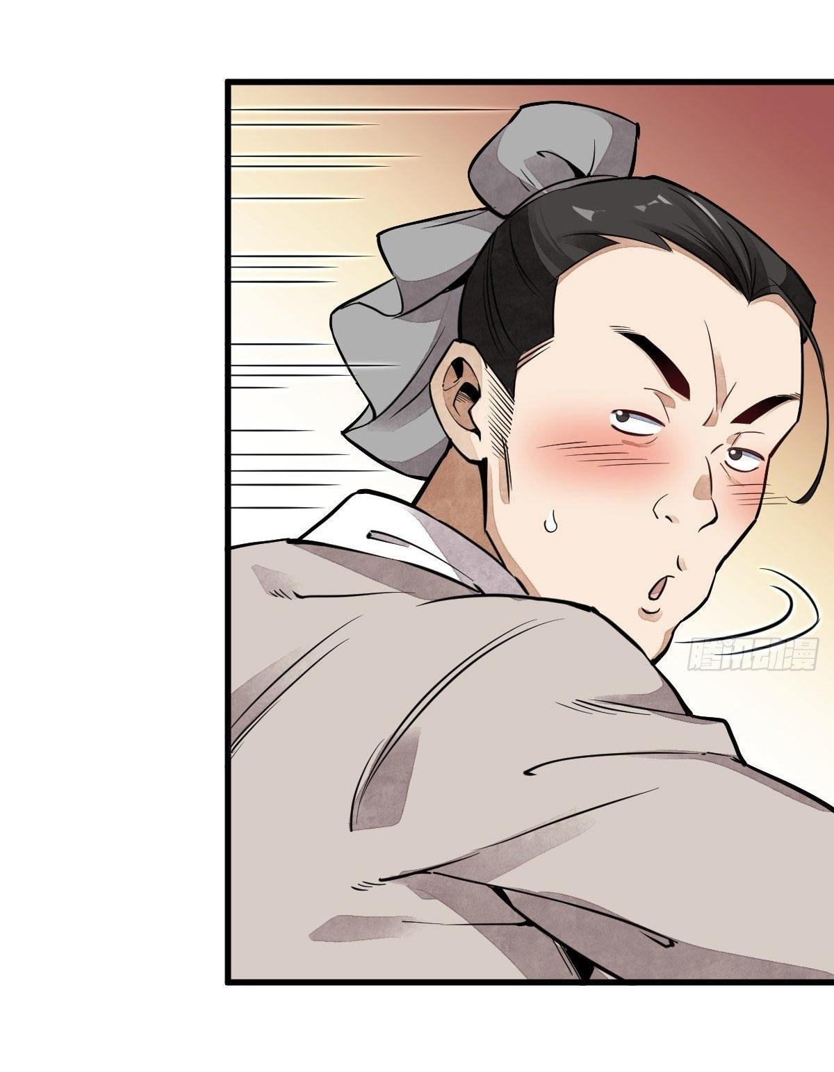 Lan Ke Qi Yuan ตอนที่ 31 หน้า 6