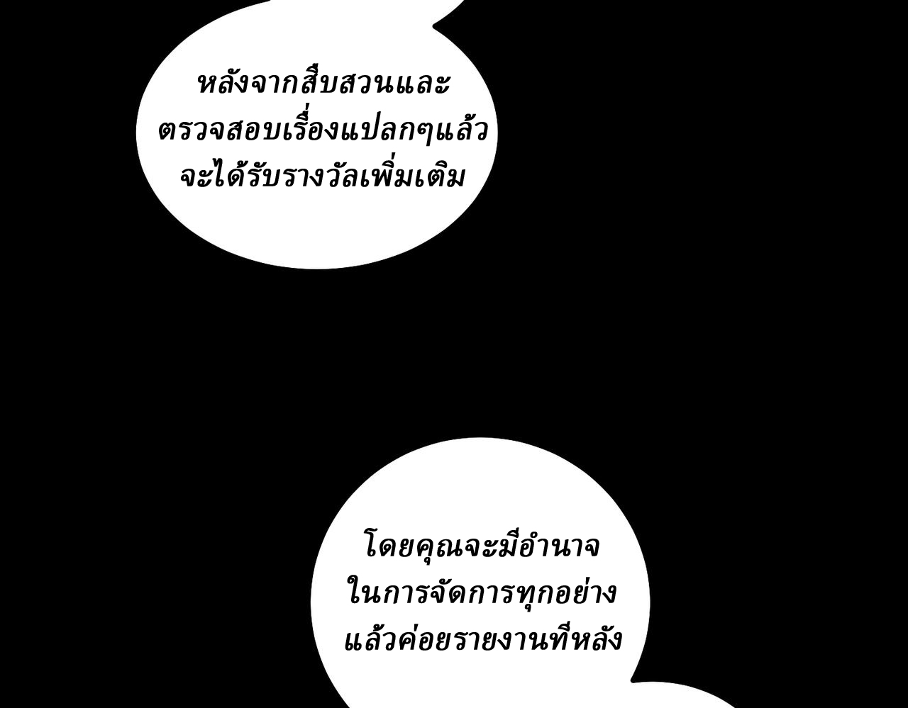 I created an Urban Legend ตอนที่ 17 หน้า 31