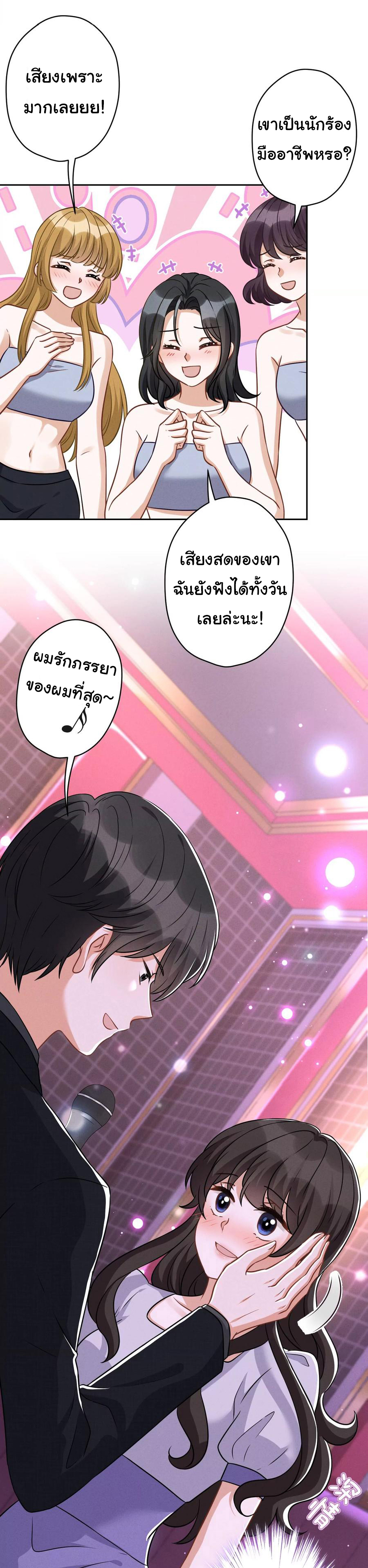 Lu Feng is the best son-in-law สุดยอดลูกเขย "ลู่เฟิง" ตอนที่ 149 หน้า 7