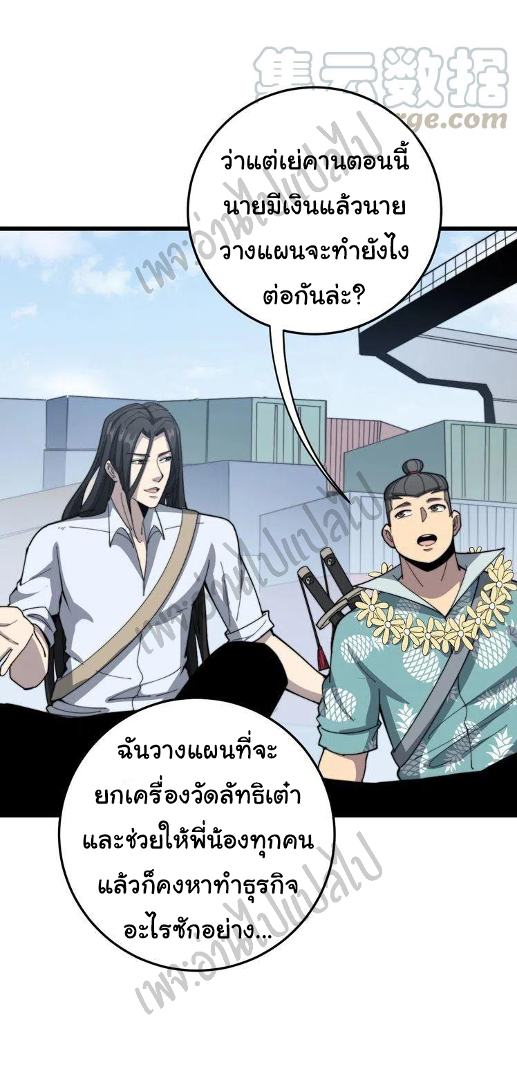 Bad Hand Witch Doctor สุดยอดพ่อมดหมอผี ตอนที่ 135 หน้า 15