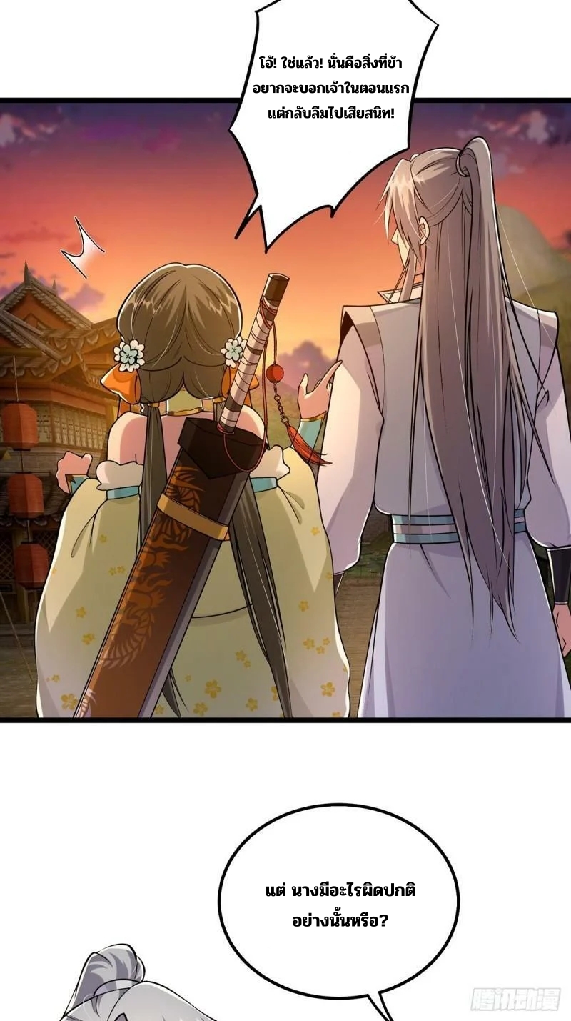 มีบางอย่างผิดปกติกับบัญชีนี้ ตอนที่ 9 หน้า 25