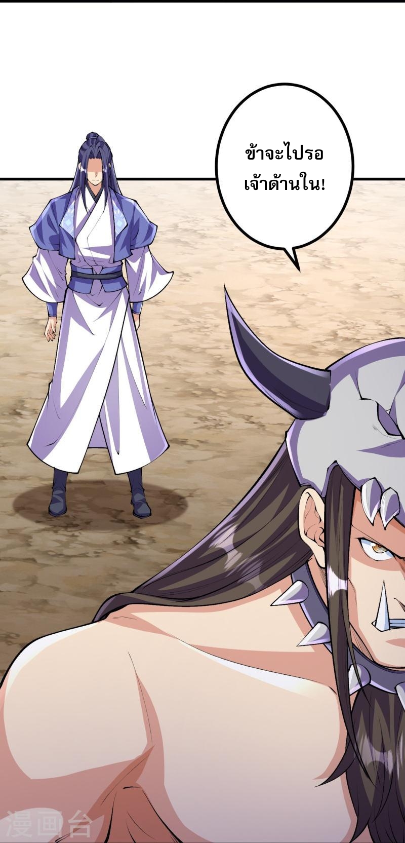 ผู้ขัดเกลาร่างกายที่แข็งแกร่งที่สุดในประวัติศาสตร์ ตอนที่ 139 หน้า 10
