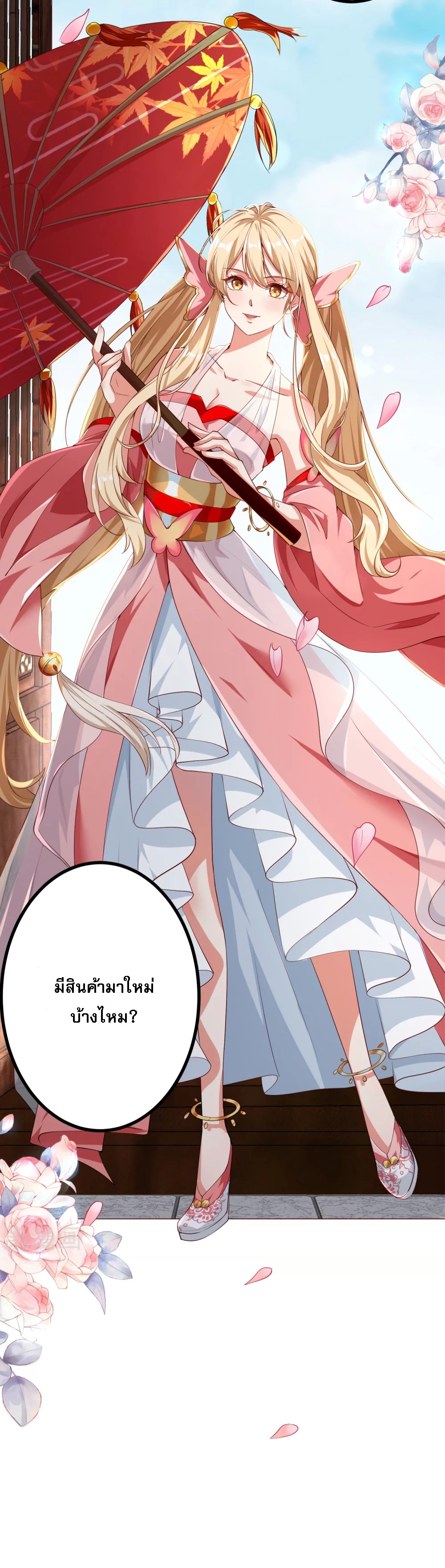 |.การหวนคืนราชันย์เทพสวรรค์ (จบแล้ว) ตอนที่ 3 หน้า 42