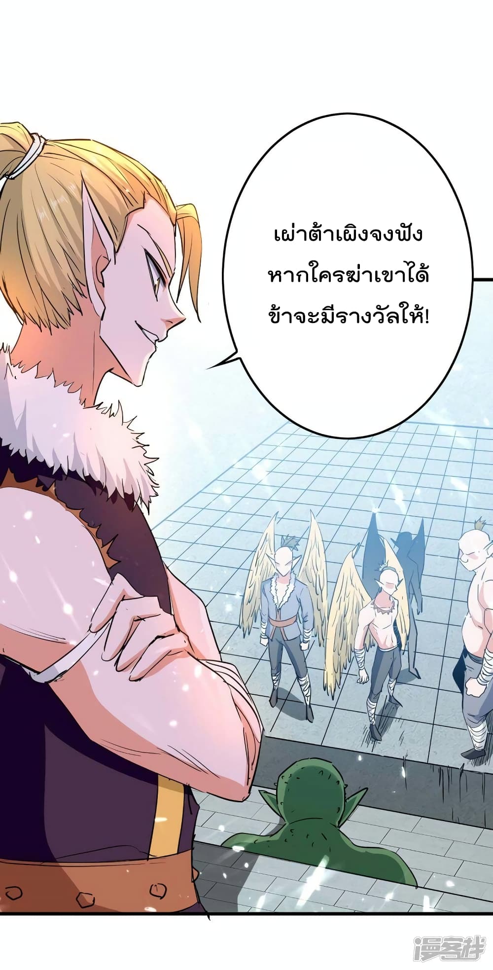 การกลับมาของจักพรรดิ์ ตอนที่ 258 หน้า 27