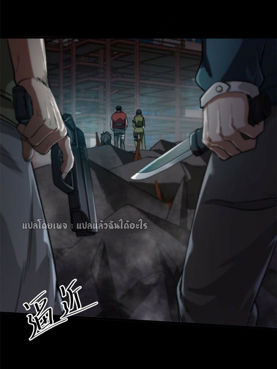 รูเล็ตเวิลด์ สุ่มไอเทมเอาชีวิตรอด ตอนที่ 25 หน้า 6