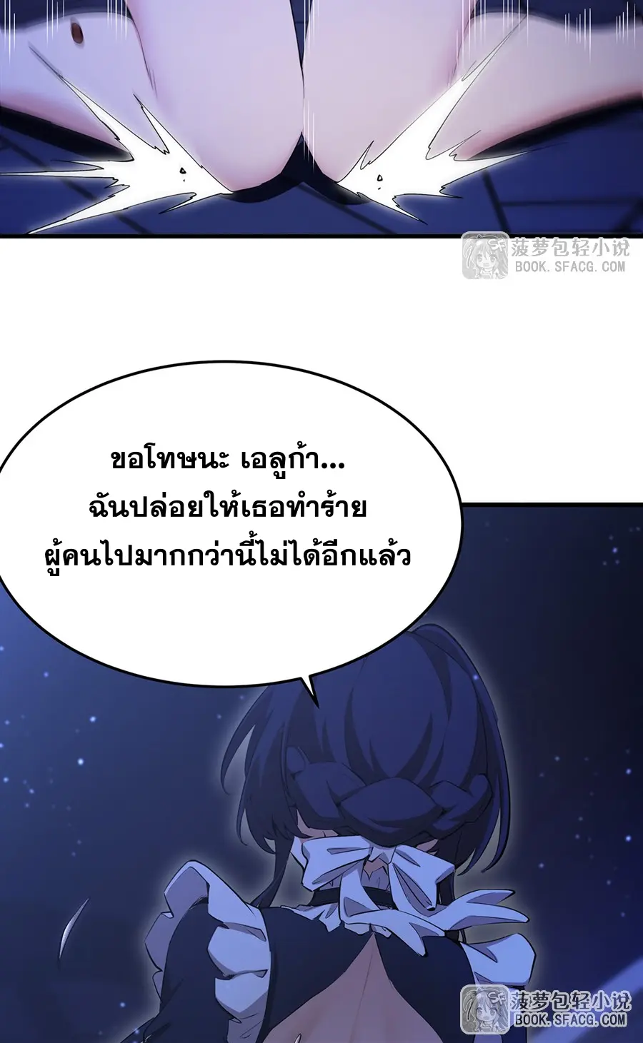 ตัวร้ายผมทองในนิยายตัวเอกหญิงสุดแกร่งก็อยากมีความสุข ตอนที่ 31 หน้า 13