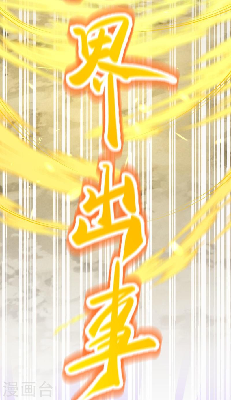 ผู้ขัดเกลาร่างกายที่แข็งแกร่งที่สุดในประวัติศาสตร์ ตอนที่ 155 หน้า 20