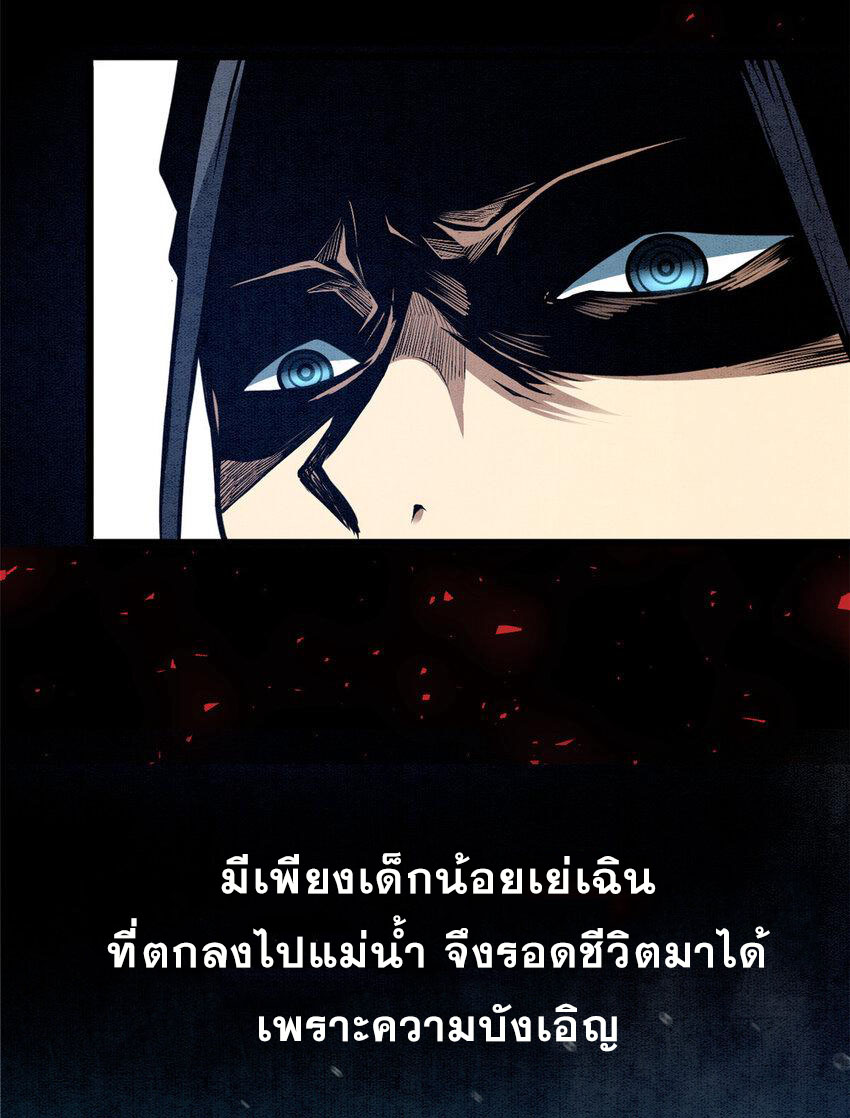 Urban god medicine ตอนที่ 1 หน้า 5