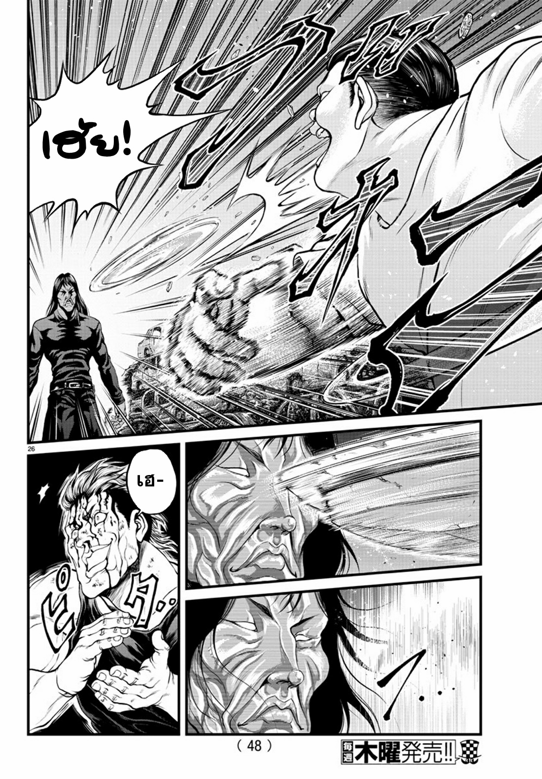 Yuuenchi – Baki Gaiden Manga ตอนที่ 1 หน้า 25