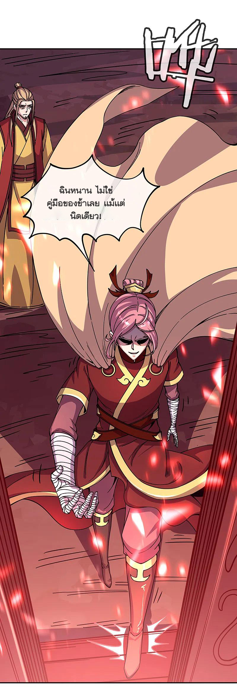 peerless battle spirit ตอนที่ 306 หน้า 36