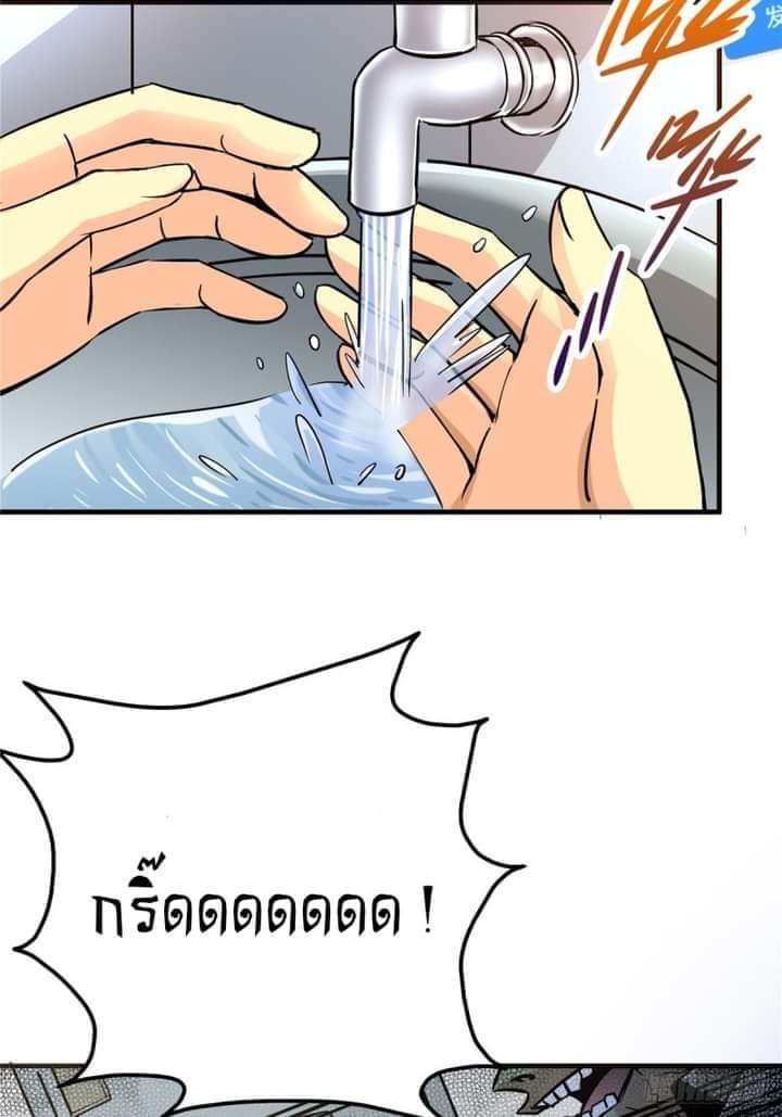 รถไฟสายเหนือ47x ตอนที่ 10 หน้า 24