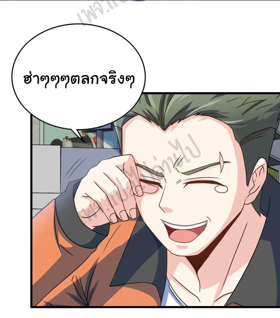ฉันนี่แหละ "หานซานเฉียน" ตอนที่ 62 หน้า 2