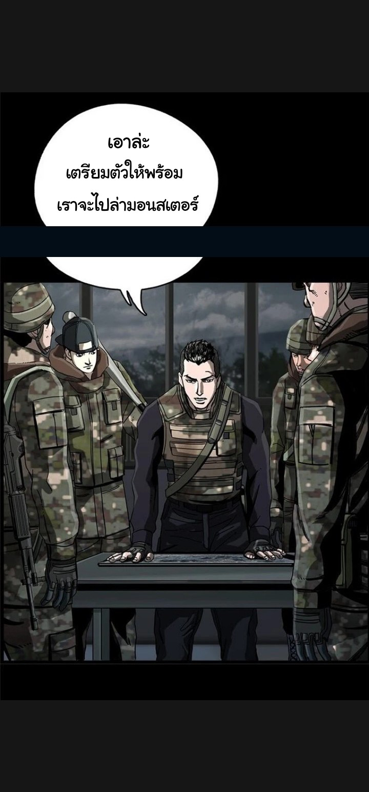ข้าคือนักล่า ตอนที่ 14 หน้า 4