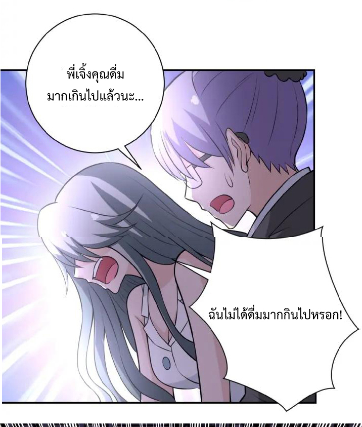 Apocalyptic Super System ตอนที่ 30 หน้า 26