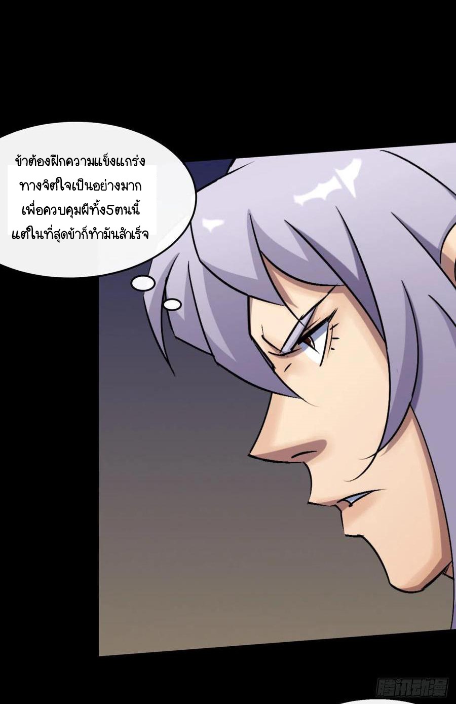 มหาปราชญ์ผู้ยิ่งใหญ่ ตอนที่ 62 หน้า 22