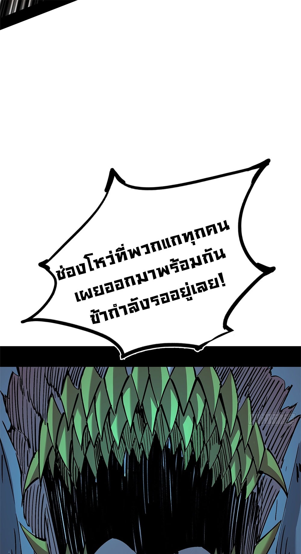 ภูเขาศพทะเลเลือด: การกลับมาของวีรบุรุษ | Mountains of Corpses and Seas of Blood | The Demon-Slaying Madman—Reborn as a Demon ตอนที่ 35 หน้า 51