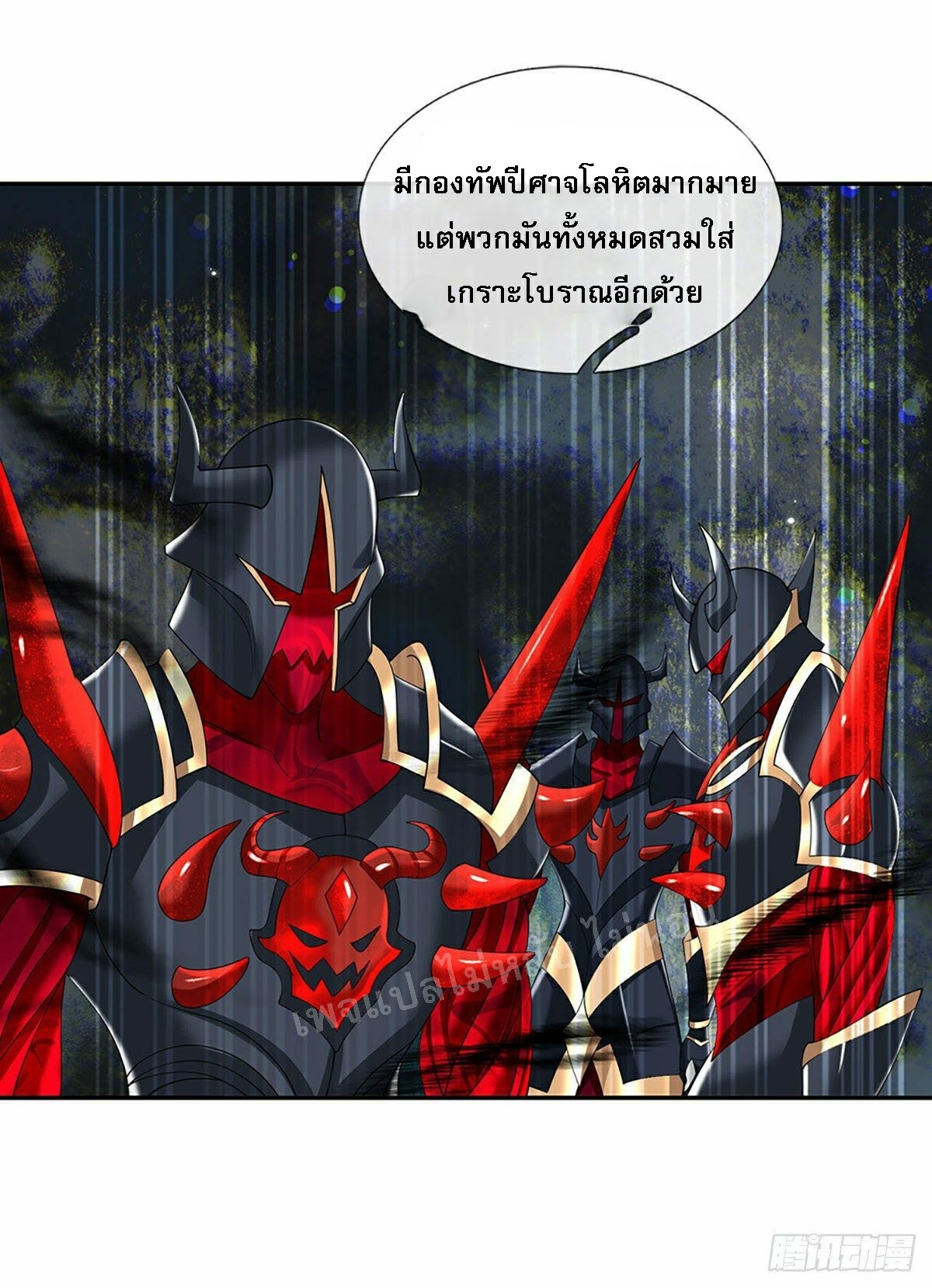 ราชันย์เทพยุทธ์มังกรผงาดฟ้า ตอนที่ 113 หน้า 30