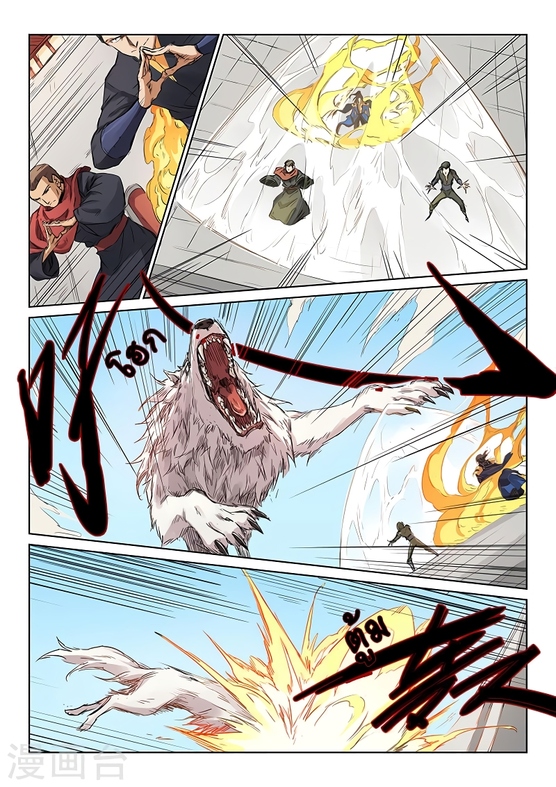 Star Martial God Techniquer ตอนที่ 147 หน้า 8