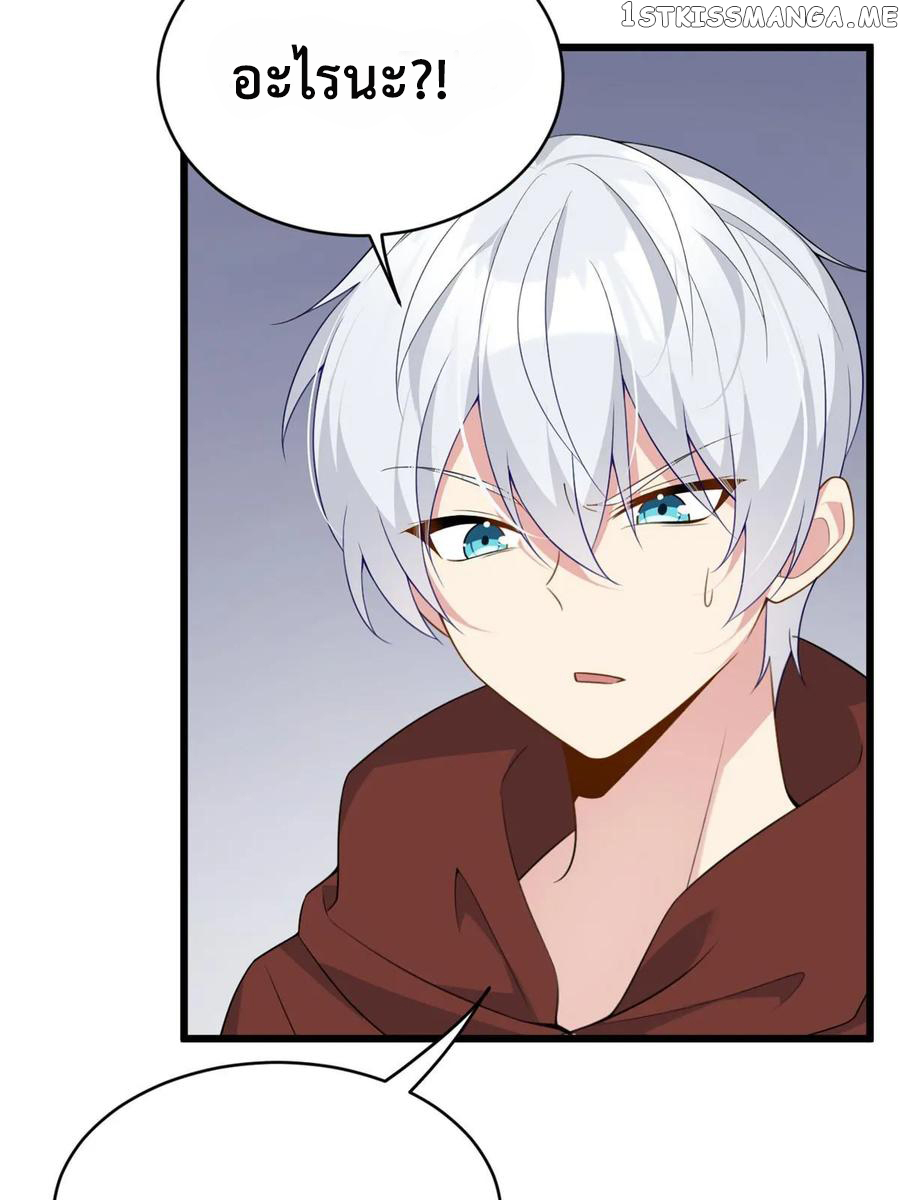 i eat soft rice in another world ตอนที่ 2 หน้า 40