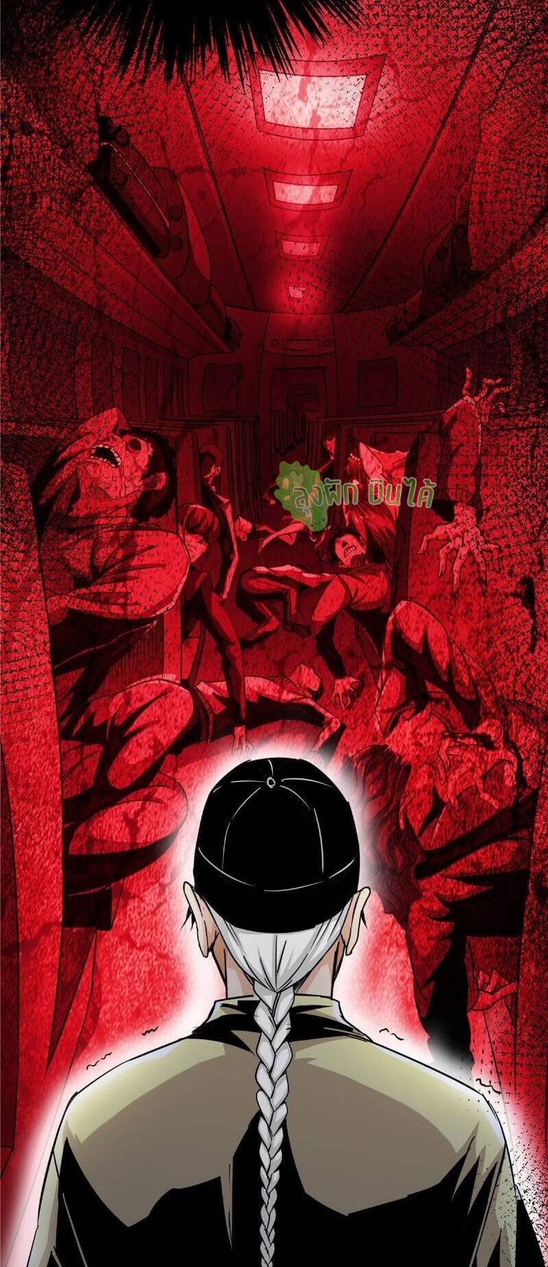 Northern Train X47 ตอนที่ 2 หน้า 92