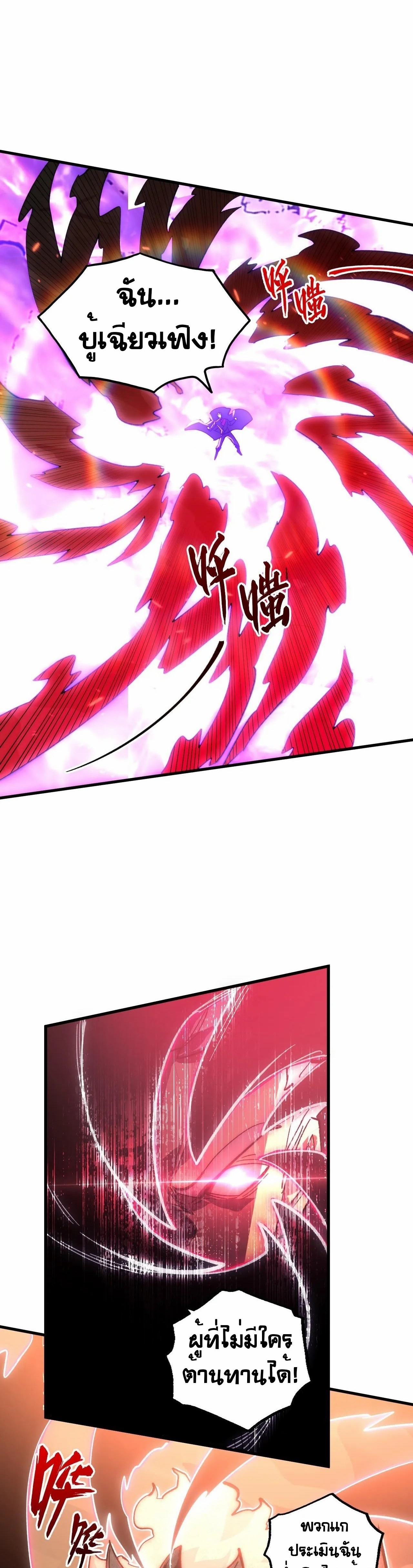 Rise From The Rubble |  เศษซากวันสิ้นโลก ตอนที่ 193 หน้า 14