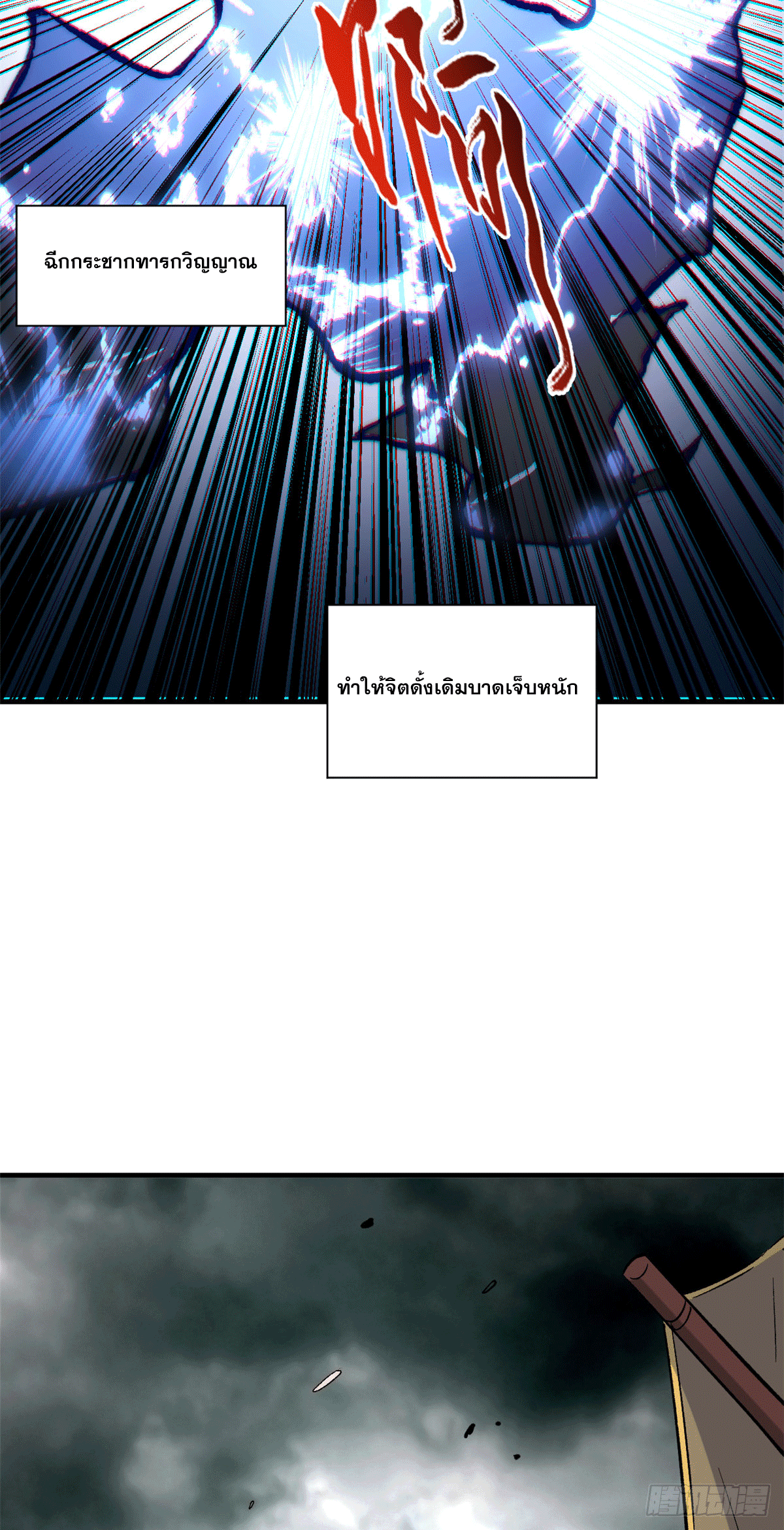 ระบบสุ่มดวงชะตา(ทันจีน) ตอนที่ 66 หน้า 37