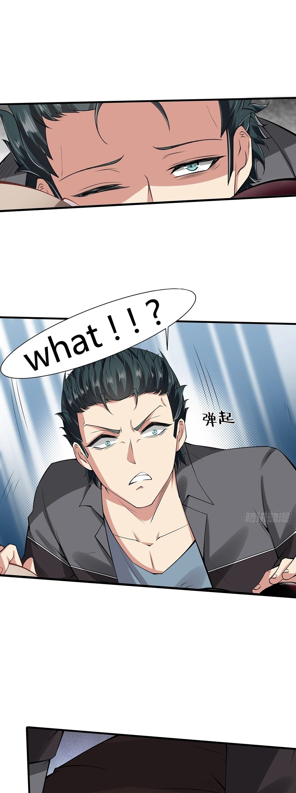 ขอล่ะอย่าเป็นที่ 1 เลย ตอนที่ 67 หน้า 3