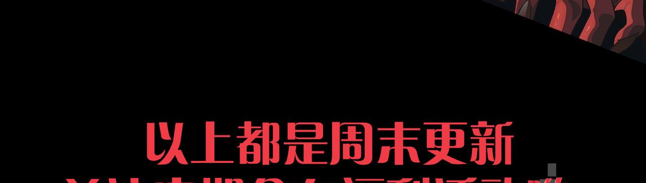 เนโครแมนเซอร์! ฉันคือภัยพิบัติล้างโลก! ตอนที่ 30 หน้า 43