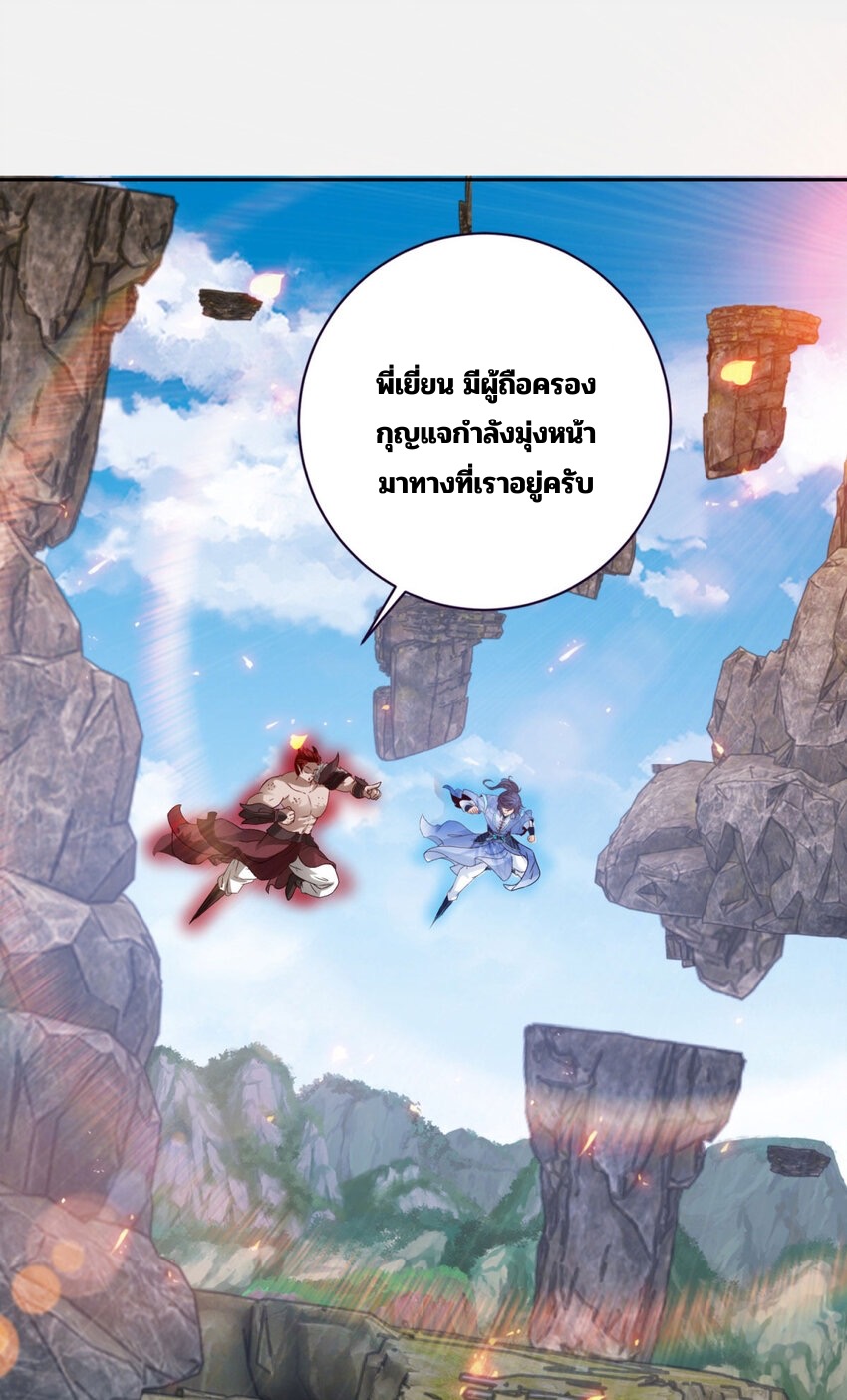 จักรพรรดิวิญญาณศักดิ์สิทธิ์ (ทันจีน) ตอนที่ 302 หน้า 23